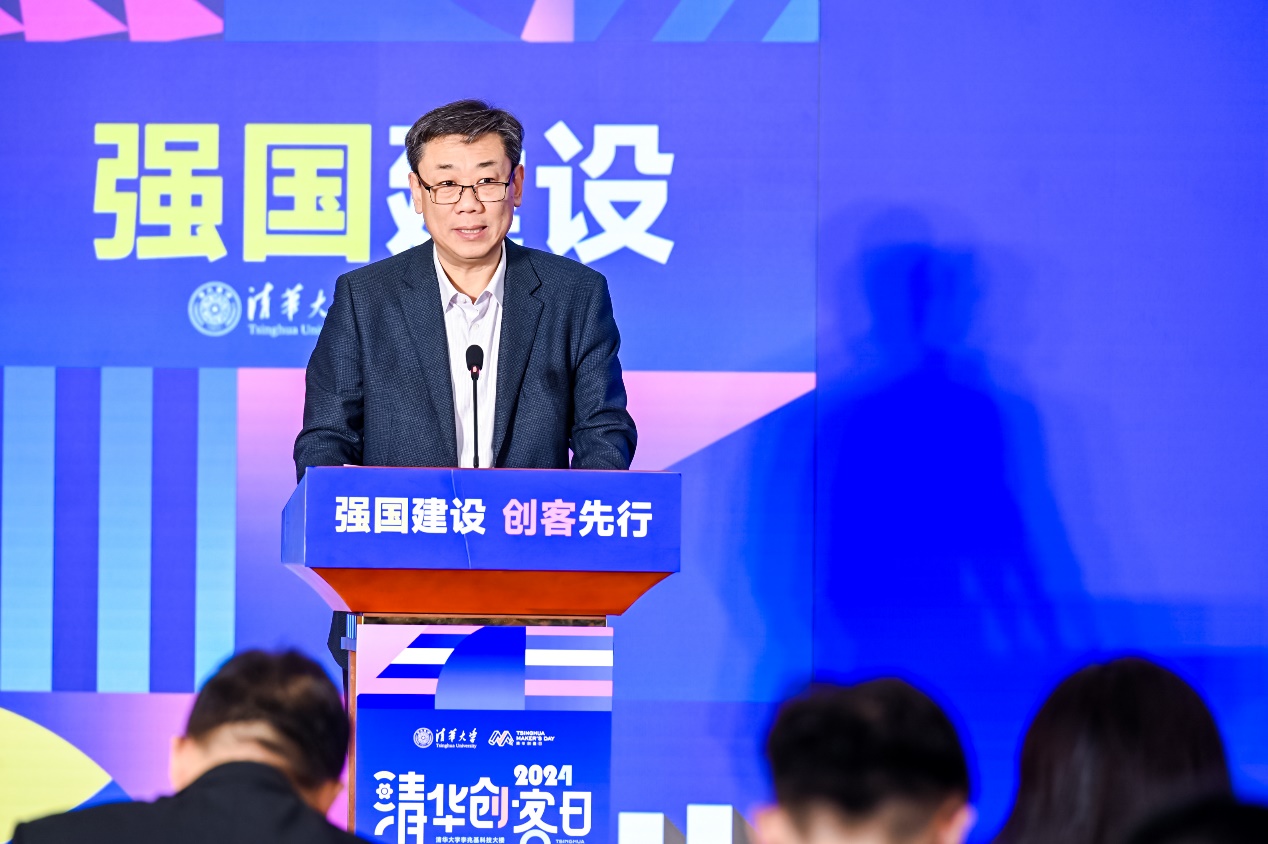 2024清华创客日系列活动举行